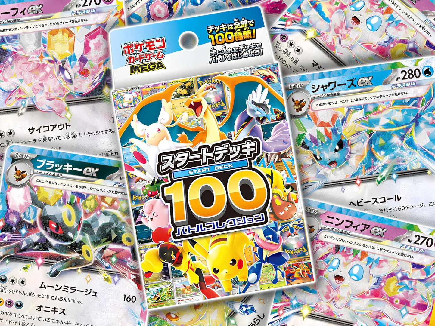 Pokémon - Start Deck 100 Battle Collection Japanese