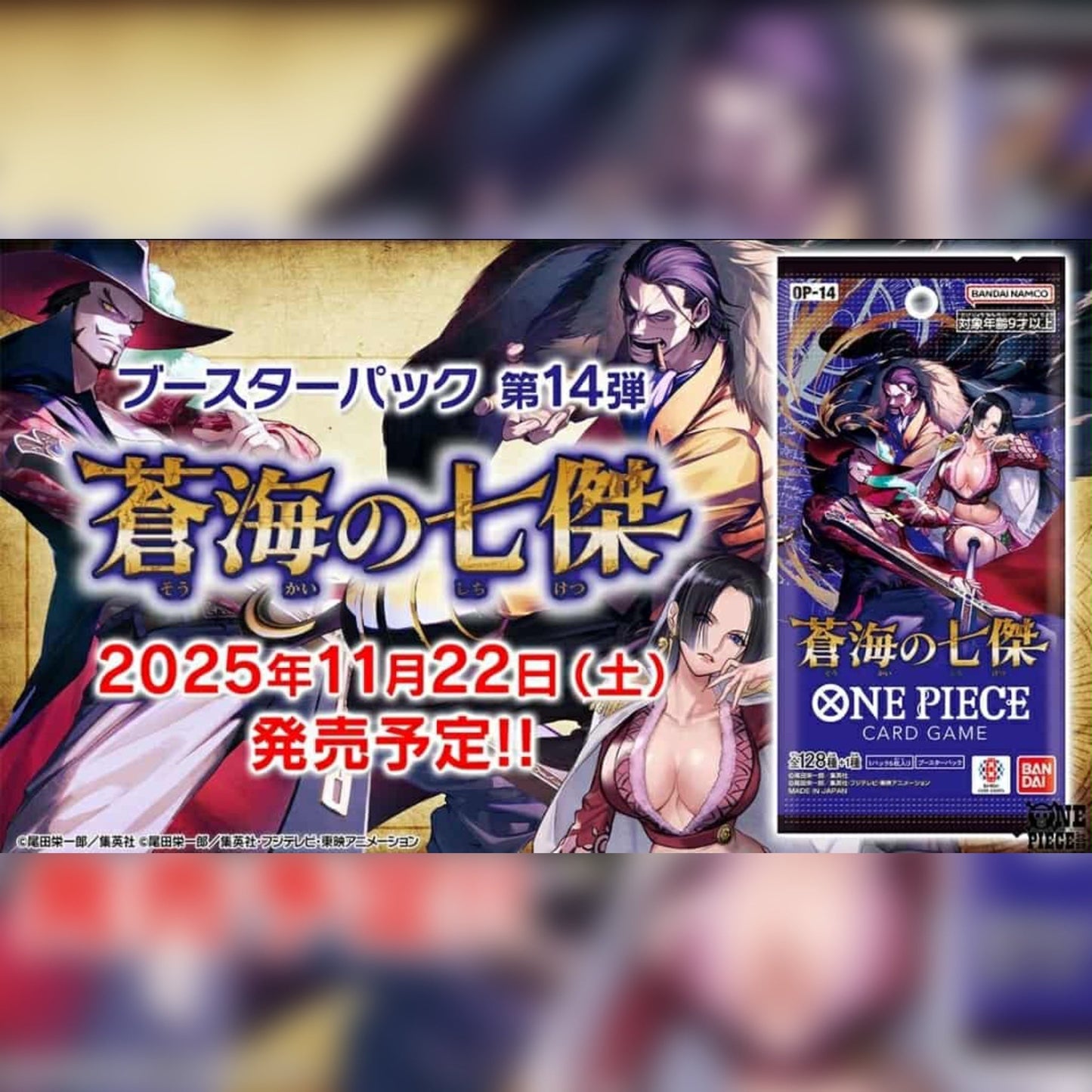 One Piece The Azure Sea’s Seven OP-14 Booster Display