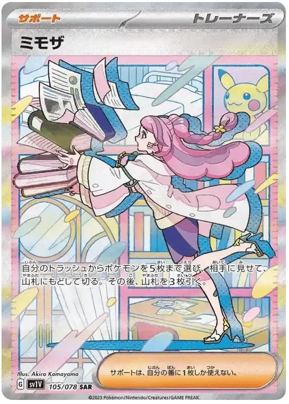 Pokémon Violet ex Booster Display Japanese - SparkLeaf TCG