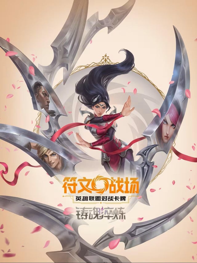 Riftbound League of Legends Vol. 2 Spiritforged Slim Box - Simplified Chinese