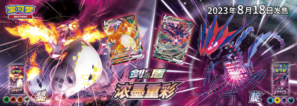 Pokémon Vivid Portrayals "Li" Cs2aC Display -  Simplified Chinese
