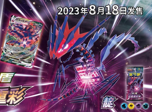 Pokémon Vivid Portrayals "Dian" Cs2bC Display -  Simplified Chinese