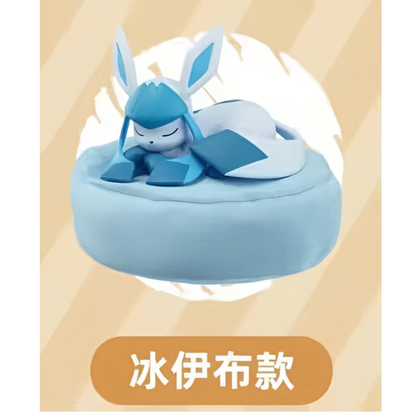 Pokémon Holly Sleepy Eevee Blind Box