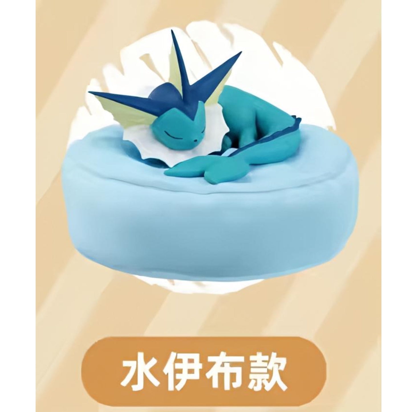 Pokémon Holly Sleepy Eevee Blind Box