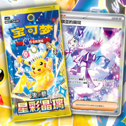 Pokémon Stellar Crystal Slim Booster Display CSV9C - Simplified Chinese
