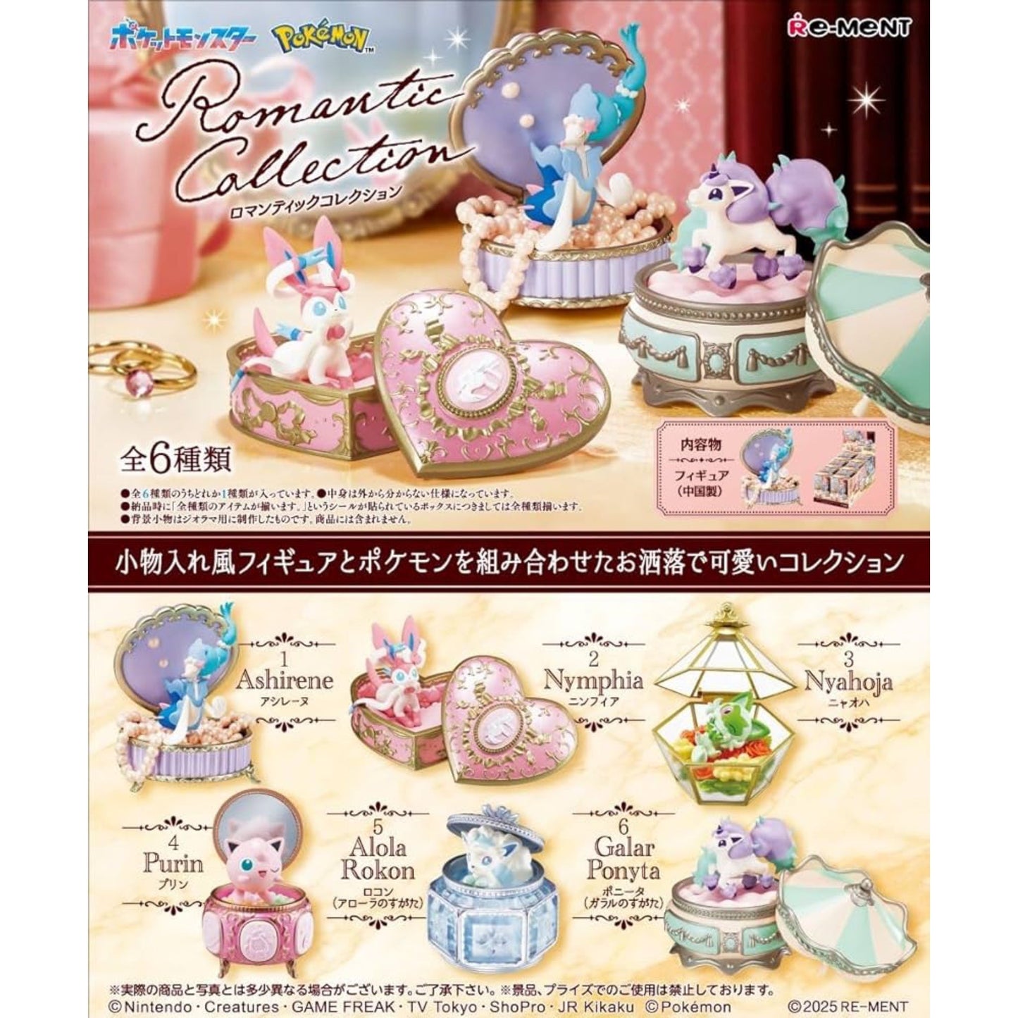 Pokémon Romantic Collection - Re-Ment Blind Box Sealed Case (6x Boxes)