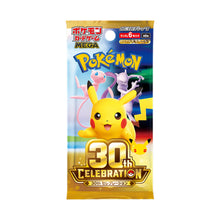 [Pre-Order] Pokémon 30th Celebration Booster Display Japanese