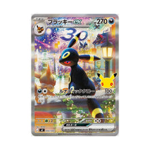 [Pre-Order] Pokémon - 30th Celebration Espeon ex and Umbreon ex Premium Deck Set Japanese