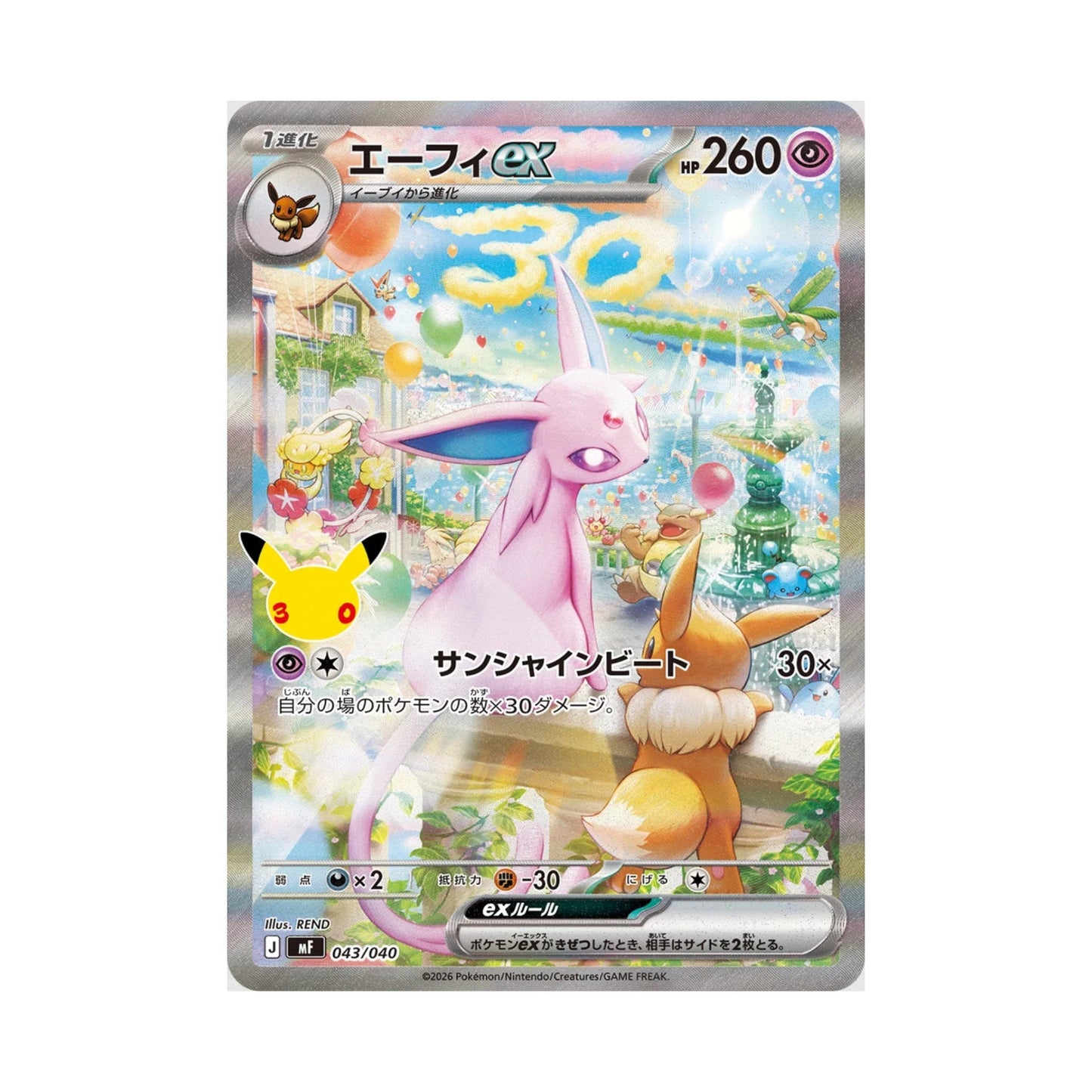 [Pre-Order] Pokémon - 30th Celebration Espeon ex and Umbreon ex Premium Deck Set Japanese