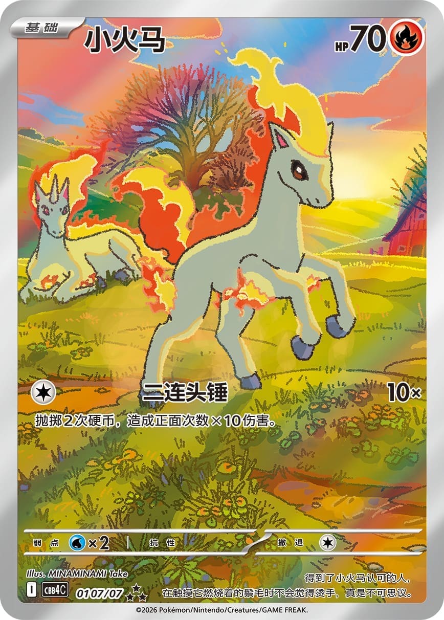 Pokémon Gem Pack Vol. 4 CBB4C Box - Simplified Chinese - SparkLeaf TCG