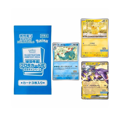 Pokemon Illustration Contest 2024 (241/242/243/SV - P) - Sealed Promo Pack - SparkLeaf TCG