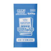 Pokemon Illustration Contest 2024 (241/242/243/SV - P) - Sealed Promo Pack - SparkLeaf TCG