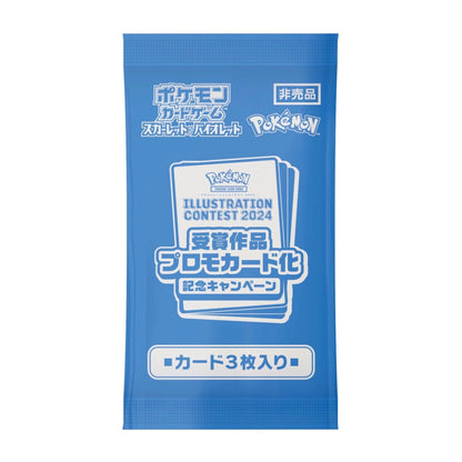 Pokemon Illustration Contest 2024 (241/242/243/SV - P) - Sealed Promo Pack - SparkLeaf TCG