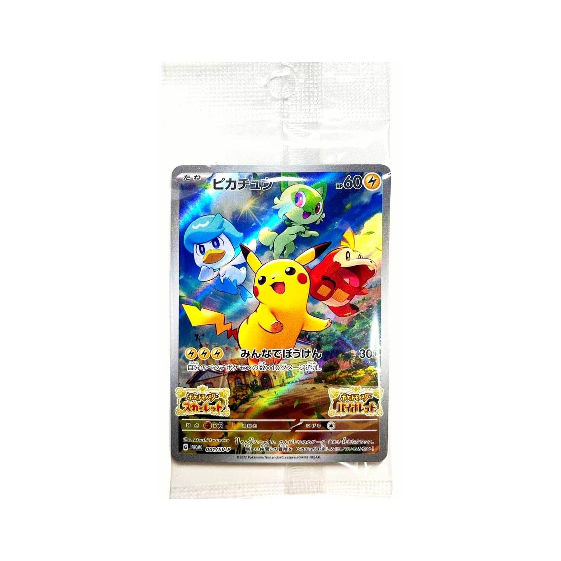 Pokemon Pikachu (001/SV - P) - Sealed Promo - SparkLeaf TCG
