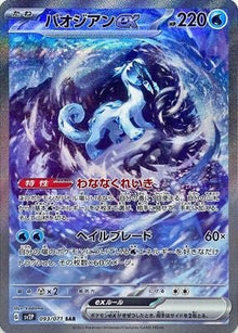 Pokémon Snow Hazard Booster Display Japanese - SparkLeaf TCG