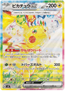Pokémon Super Charged Breaker Booster Display Japanese - SparkLeaf TCG