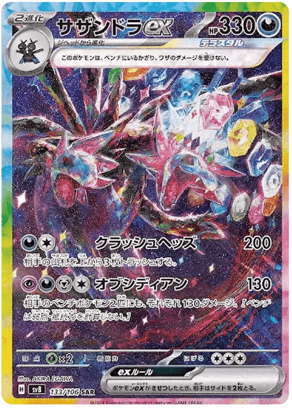 Pokémon Super Charged Breaker Booster Display Japanese - SparkLeaf TCG