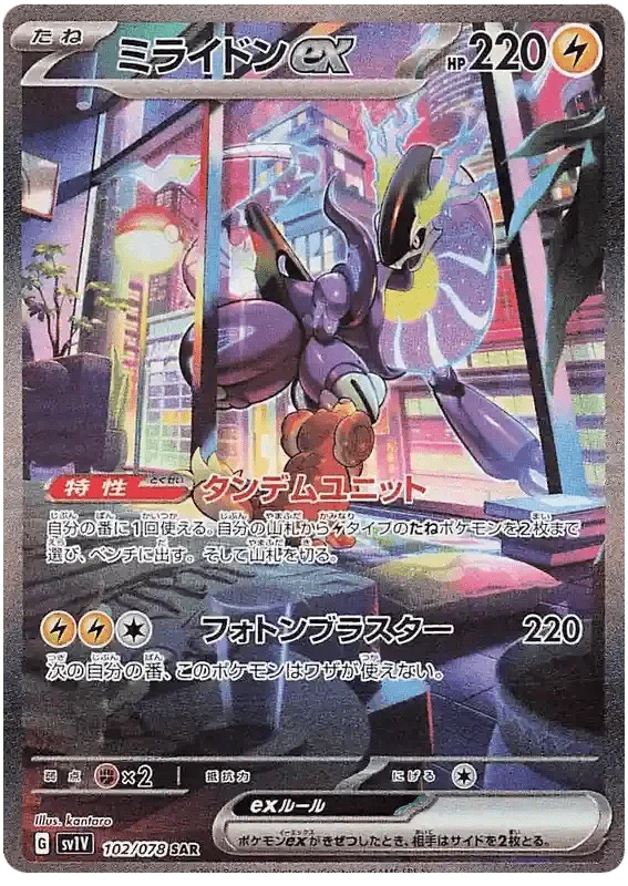 Pokémon Violet ex Booster Display Japanese - SparkLeaf TCG