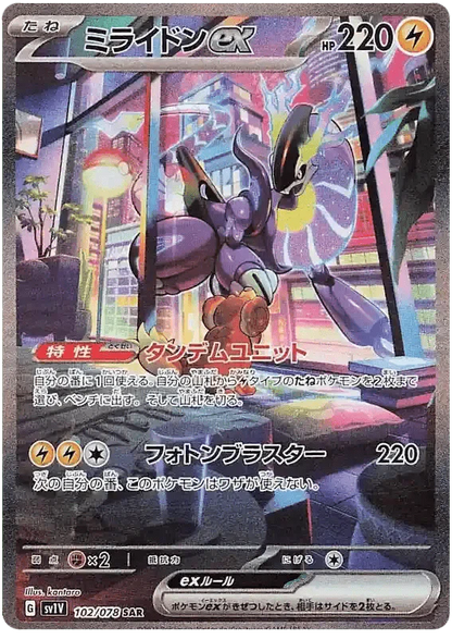 Pokémon Violet ex Booster Display Japanese - SparkLeaf TCG