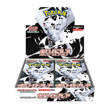 Pokémon White Flare Booster Display Japanese - SparkLeaf TCG