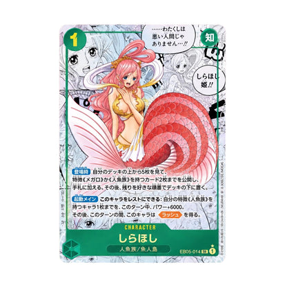 [Pre-Order] One Piece Heroines Edition Vol. 2 EB-05 Booster Display - SparkLeaf TCG