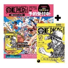 [Pre - Order] One Piece Monkey D. Luffy ST29 - 001 Magazine Vol. 2 Promo/Comic - SparkLeaf TCG