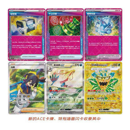 [Pre - Order] Pokémon Bright Fantasy Slim Booster Display CSV8C - Simplified Chinese - SparkLeaf TCG
