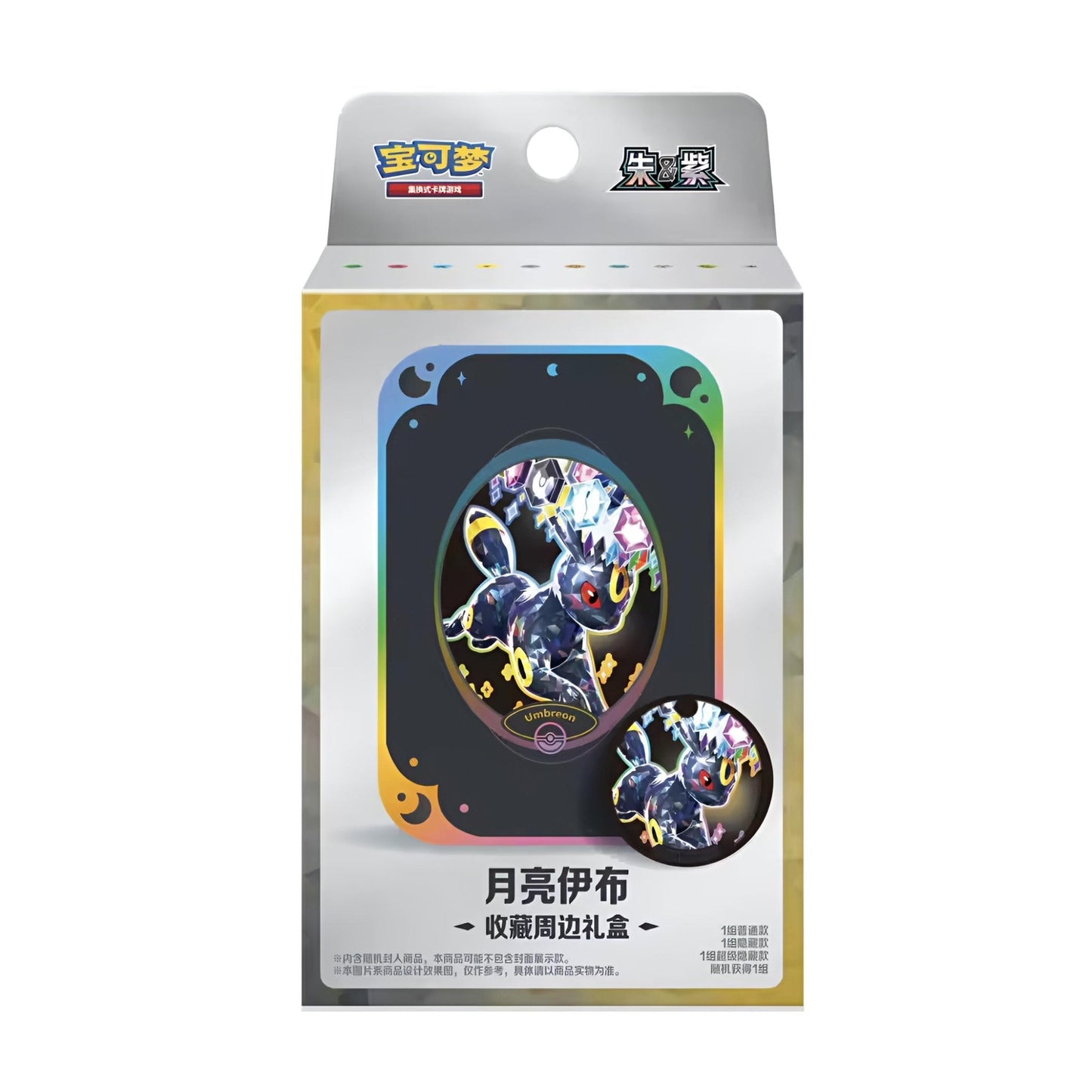 [Pre-Order] Pokémon Terastal Gathering Eeveelution Collectible Gift Box - Simplified Chinese - SparkLeaf TCG