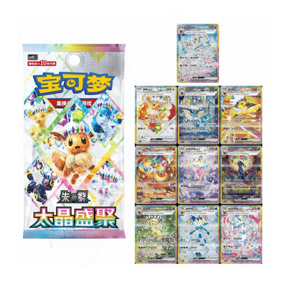 [Pre-Order] Pokémon Terastal Gathering Eeveelution Collectible Gift Box - Simplified Chinese - SparkLeaf TCG
