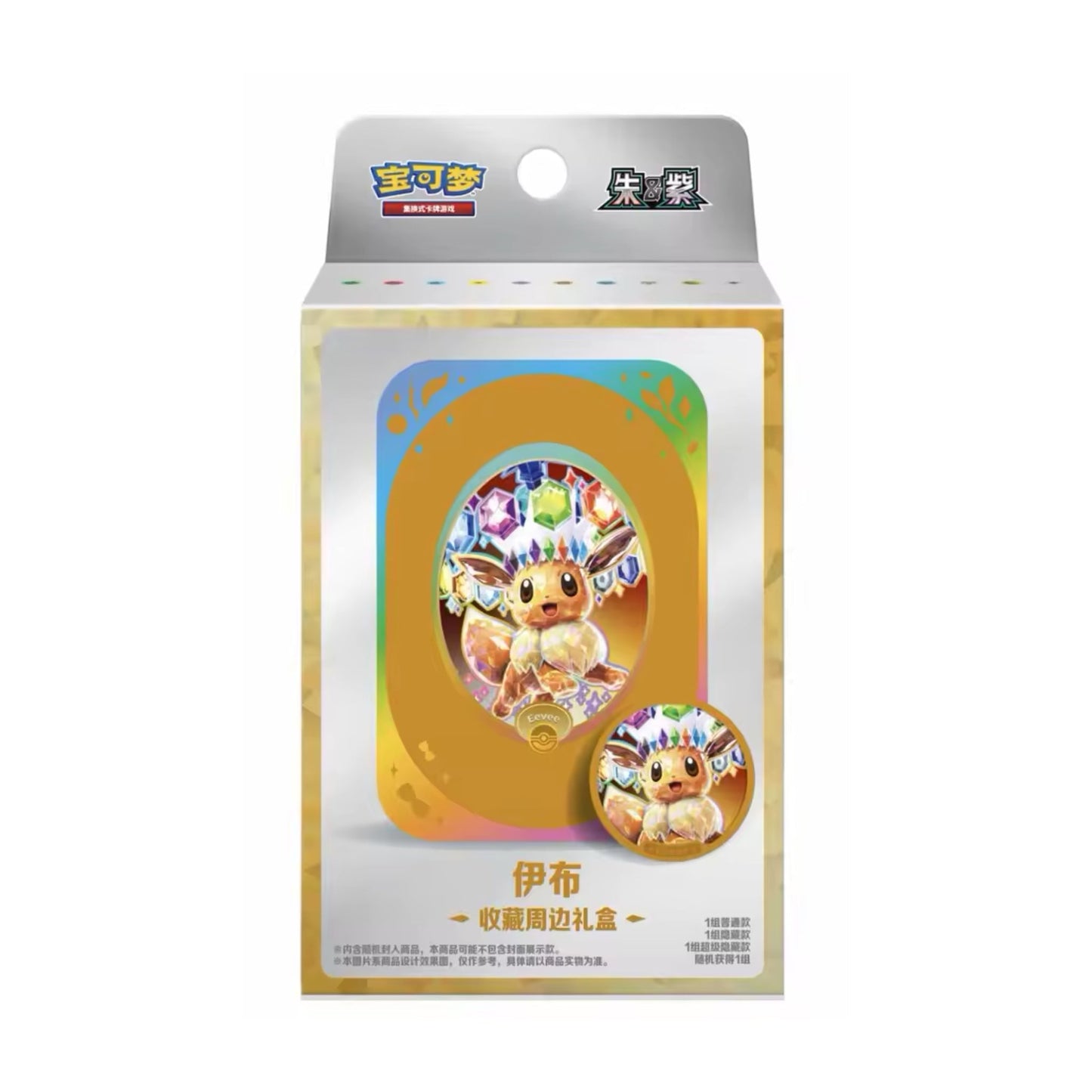 [Pre-Order] Pokémon Terastal Gathering Eeveelution Collectible Gift Box - Simplified Chinese - SparkLeaf TCG