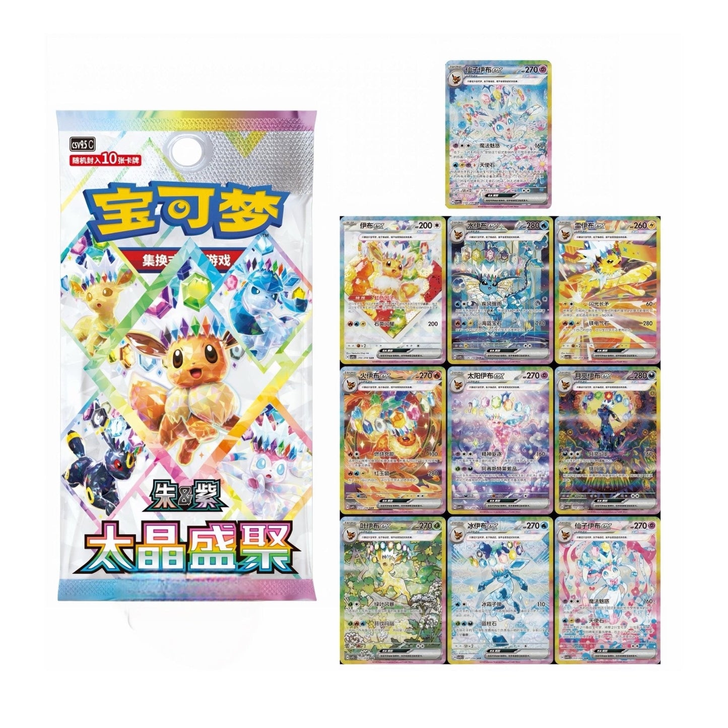 [Pre-Order] Pokémon Terastal Gathering Eeveelution Pin Set - Simplified Chinese - SparkLeaf TCG