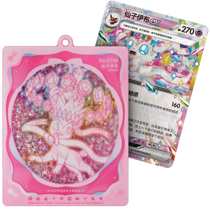 [Pre-Order] Pokémon Terastal Gathering Eeveelution Quicksand Kartendisplay-Anhänger Gift Box - Simplified Chinese - SparkLeaf TCG
