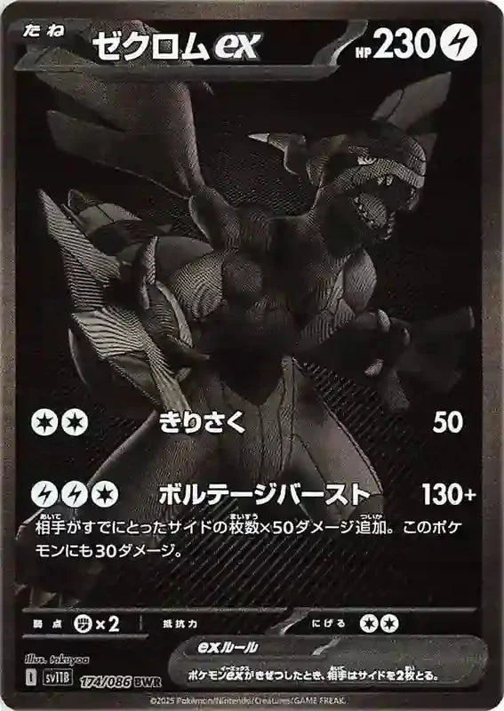 Twitch Stream: Pokémon Black Bolt Booster Display Deluxe Japanese - SparkLeaf TCG