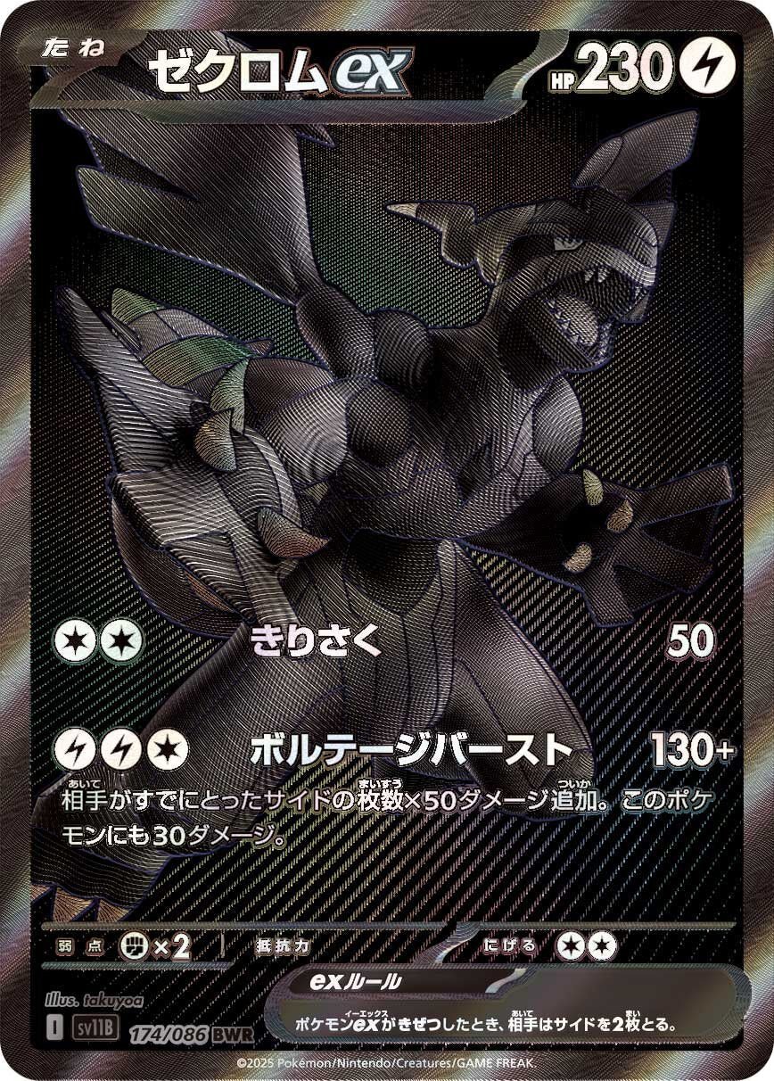 Twitch Stream: Pokémon Black Bolt Booster Display Japanese - SparkLeaf TCG