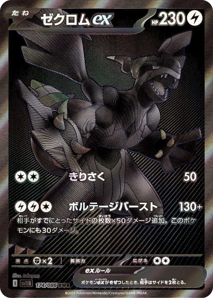 Twitch Stream: Pokémon Black Bolt Booster Display Japanese - SparkLeaf TCG