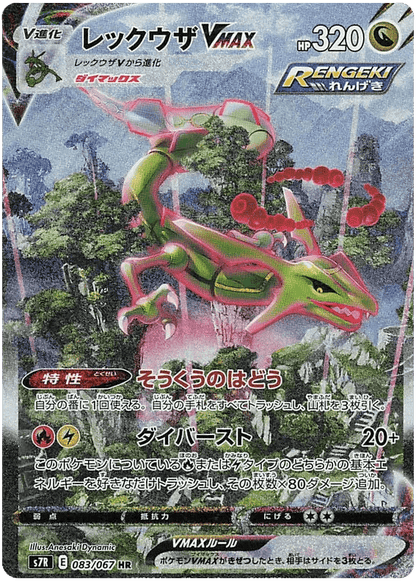Twitch Stream: Pokémon Blue Sky Stream Booster Korean - SparkLeaf TCG