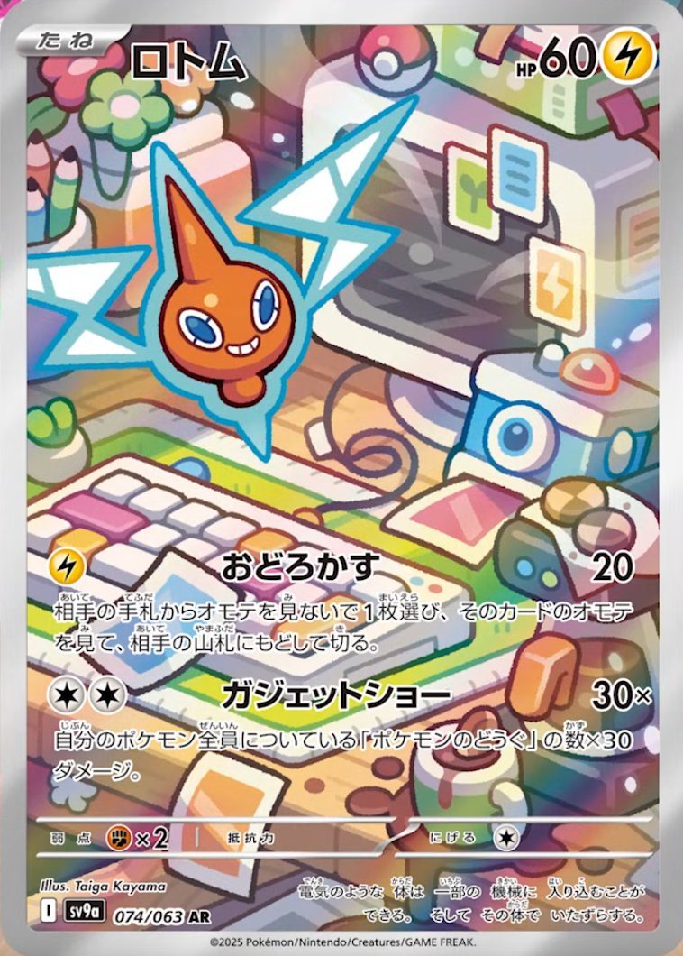 Twitch Stream: Pokémon Heat Wave Arena Booster Display Japanese - SparkLeaf TCG