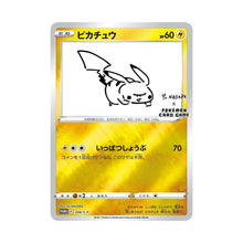 Yu Nagaba Pikachu Promo Pack - Sealed Japanese - SparkLeaf TCG